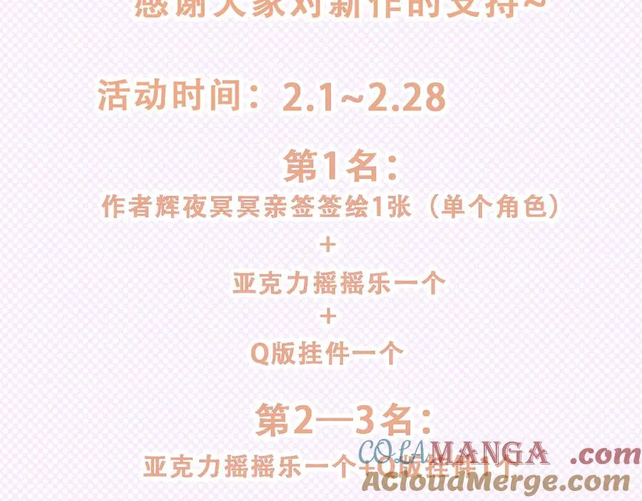 第二十七话 “抓到你了”81