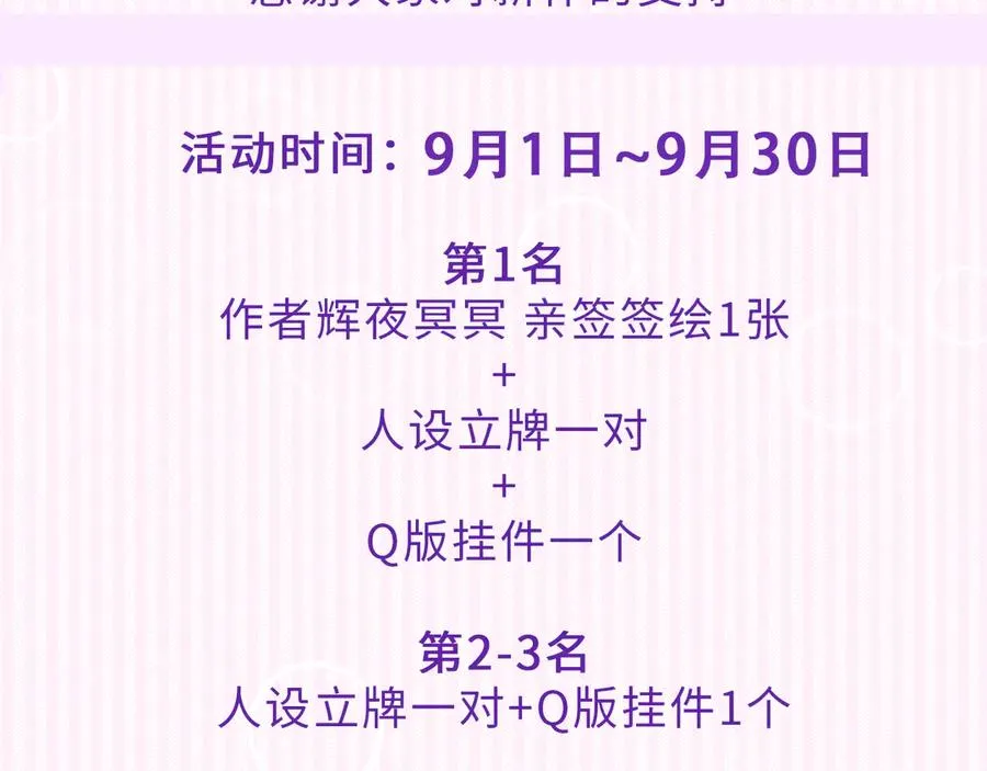 第六话 不靠谱的师尊74