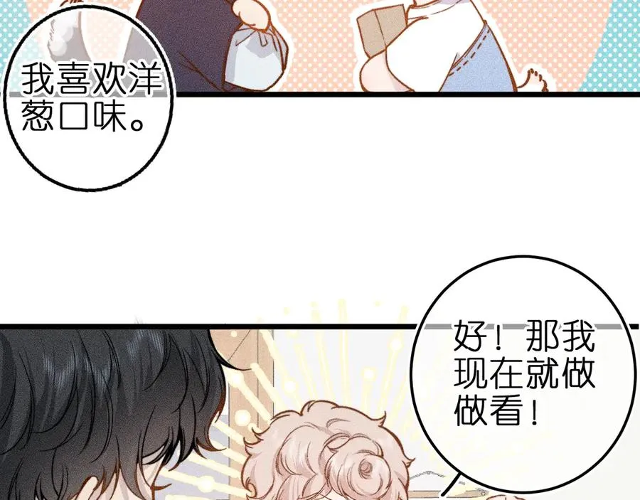 第七话 推到你了！19