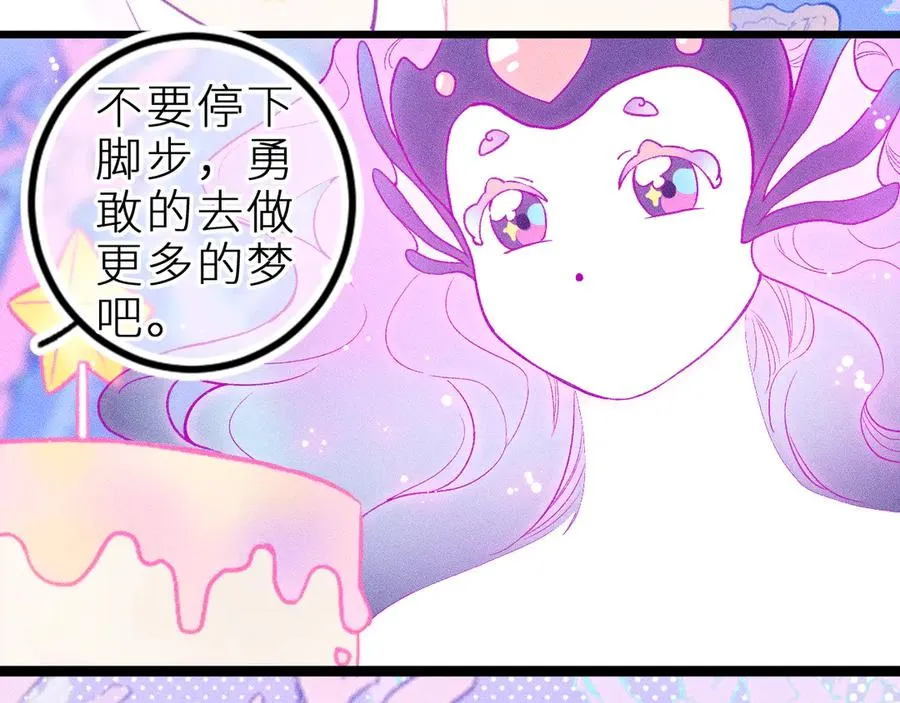 第二十六话 守护你的梦73
