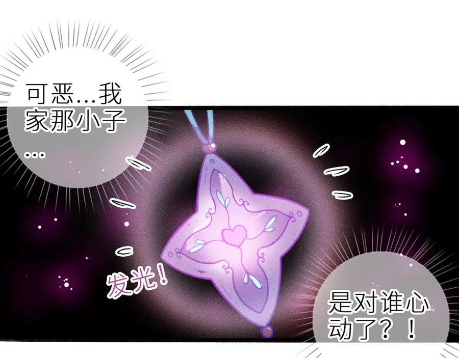 第十四话 未来的“惊喜”8
