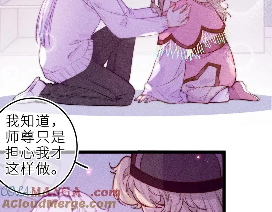 第三十话 师徒情深33