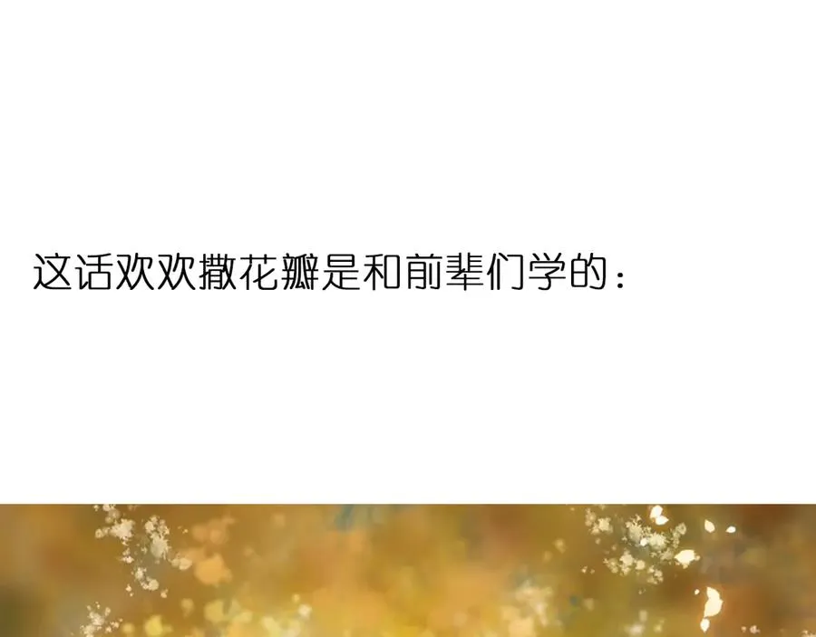 第二十四话 危机降临？！73