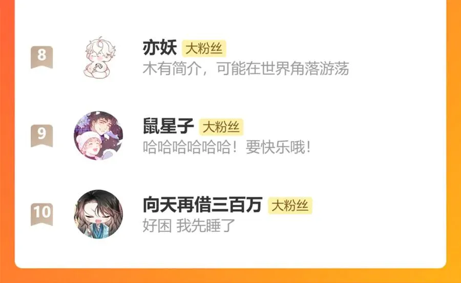 小番外11