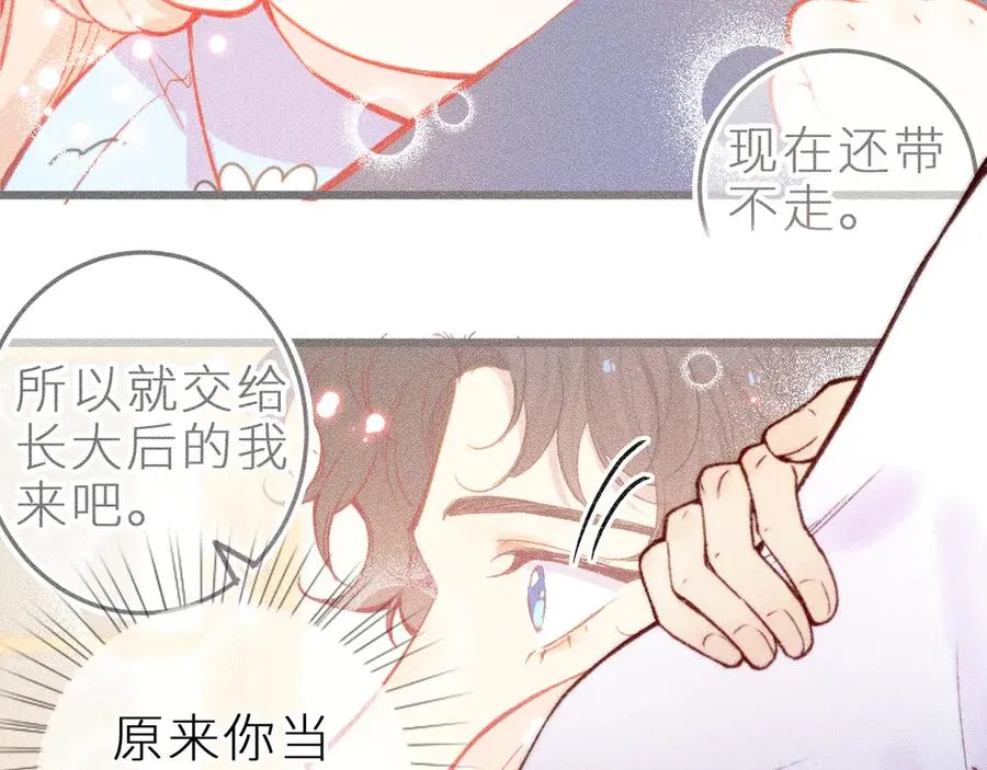 第三十六话 我喜欢你81