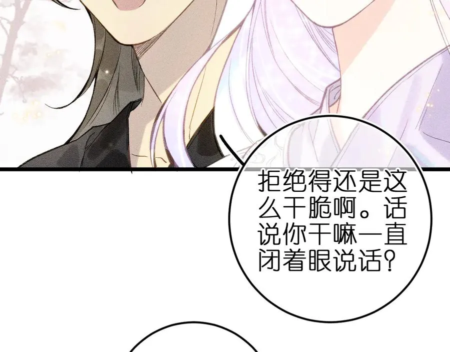 第六话 不靠谱的师尊8
