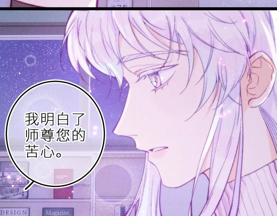 第三十话 师徒情深26