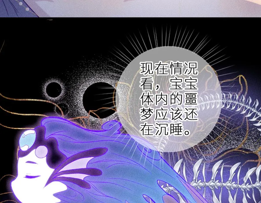 第二十六话 守护你的梦19