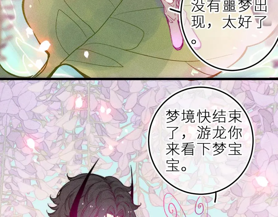 第十七话 坏心眼的家伙62