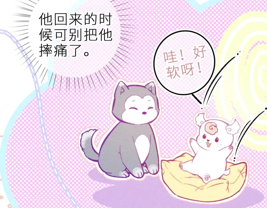 第十四话 未来的“惊喜”71