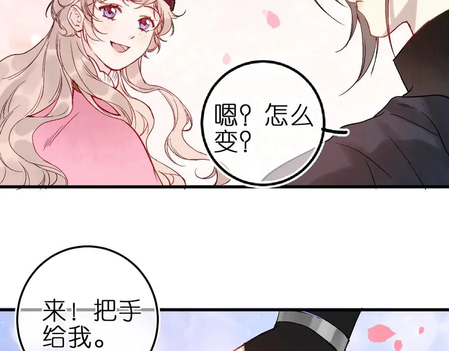 第4话 与你共舞52