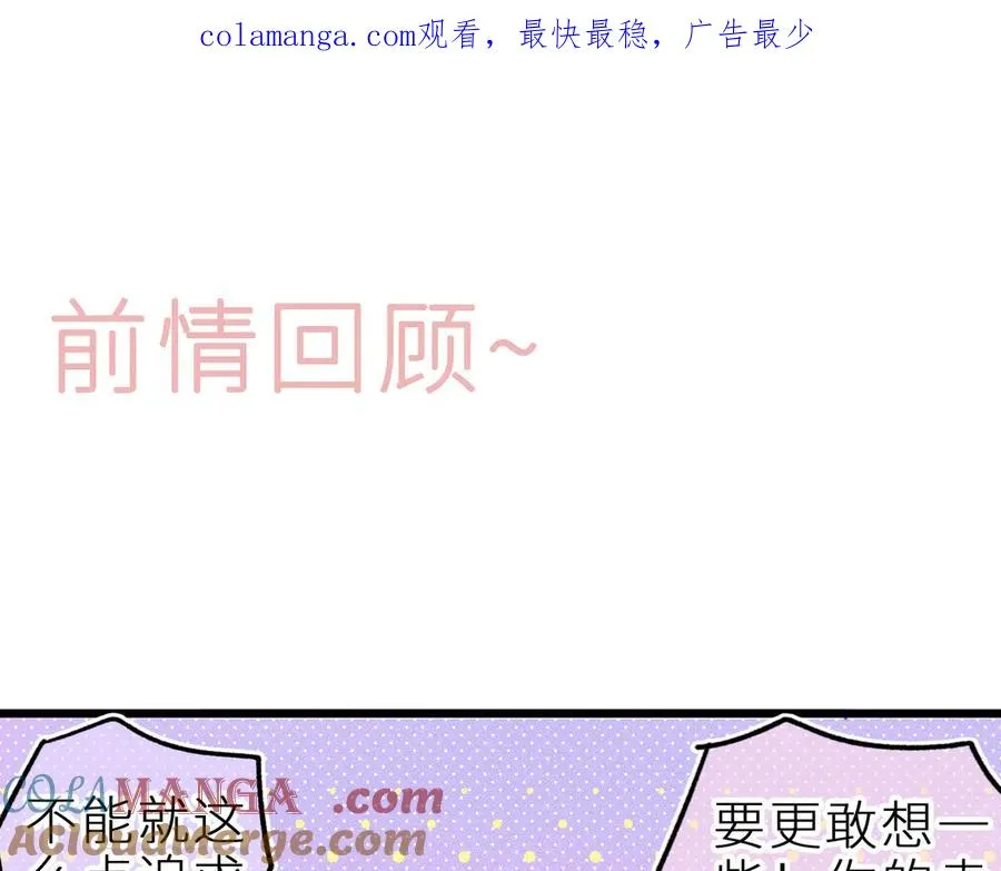 第十九话 因为害怕0