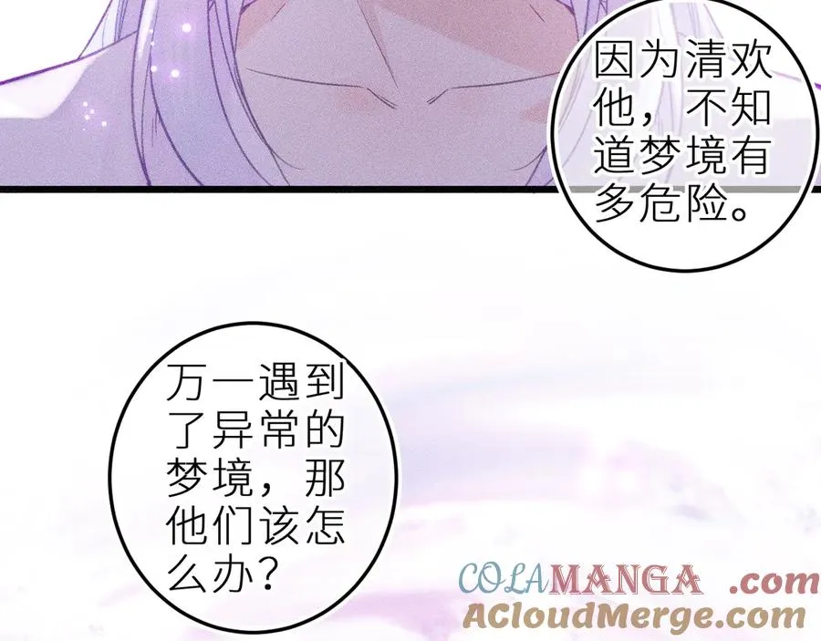 第二十四话 危机降临？！66