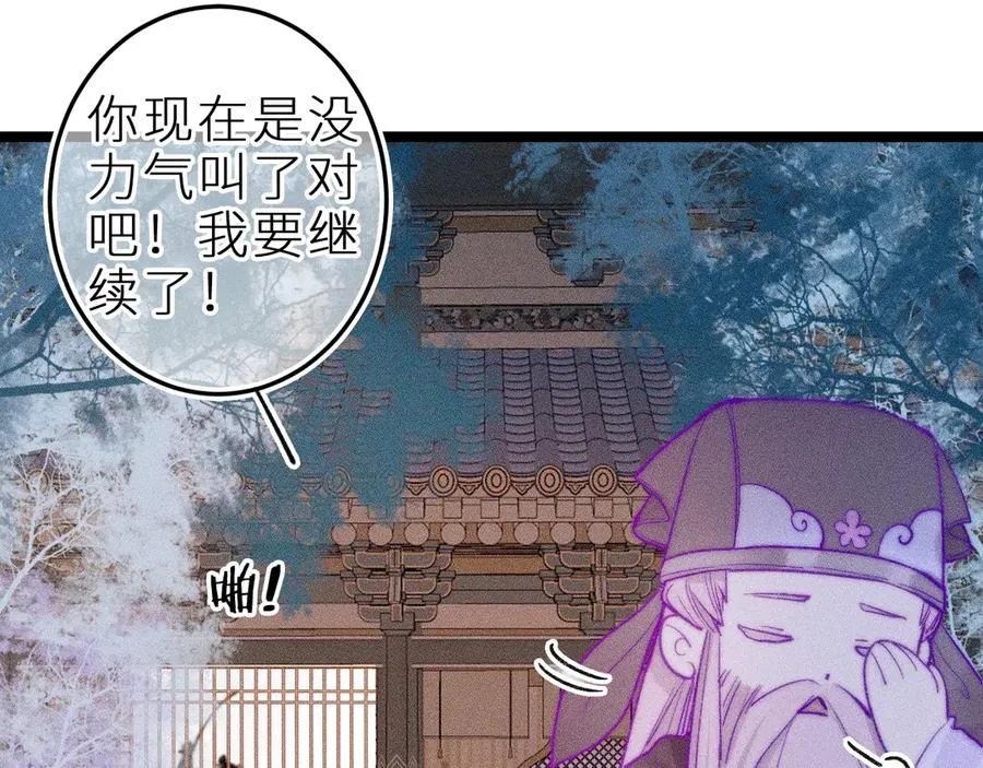 第三十三话 师尊们也要明算账59