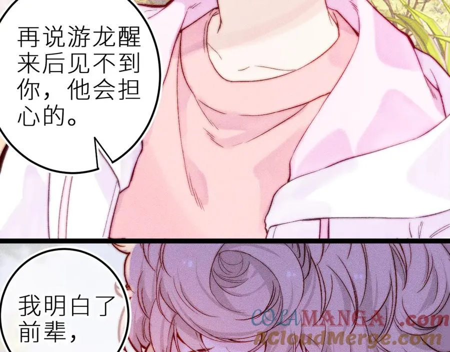 第三十二话 相处的秘诀57