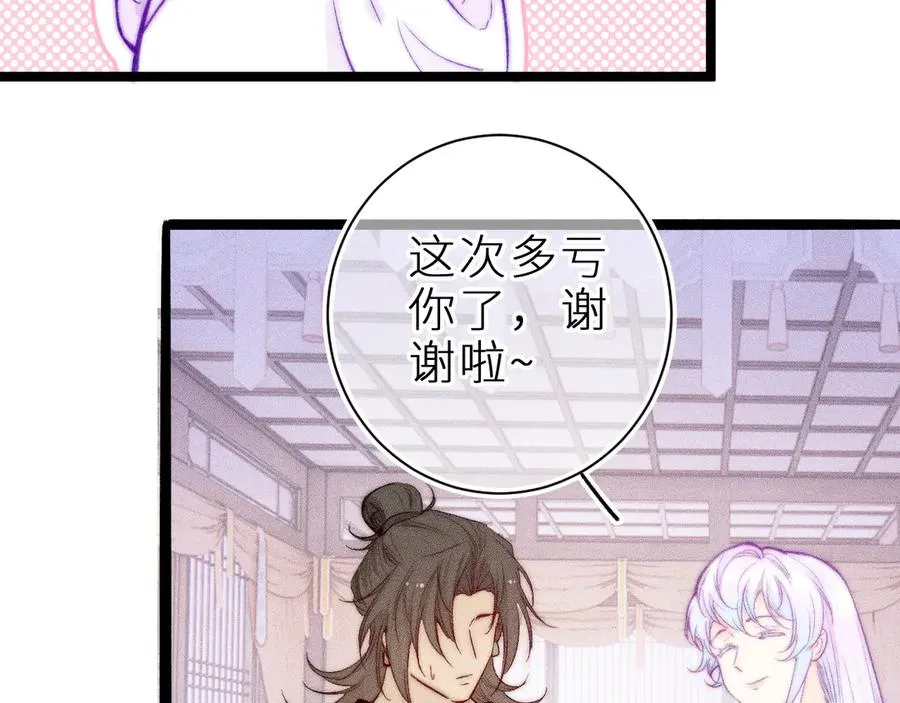第三十三话 师尊们也要明算账62