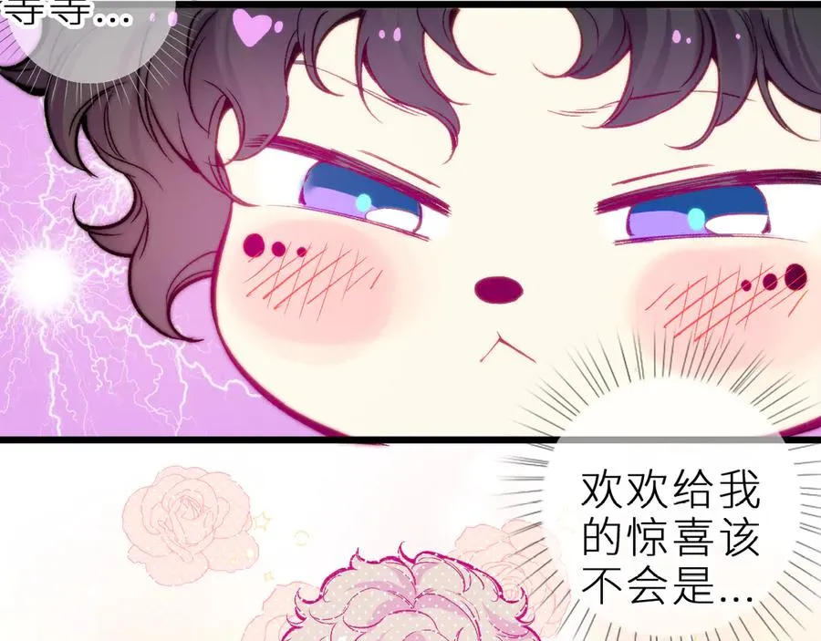 第十八话 意料之外1