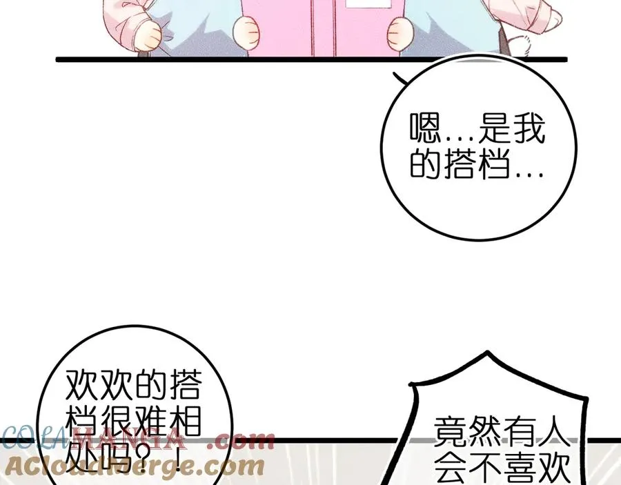 第六话 不靠谱的师尊45
