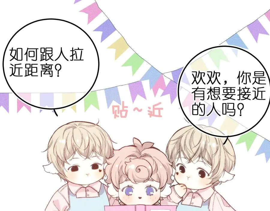 第六话 不靠谱的师尊44