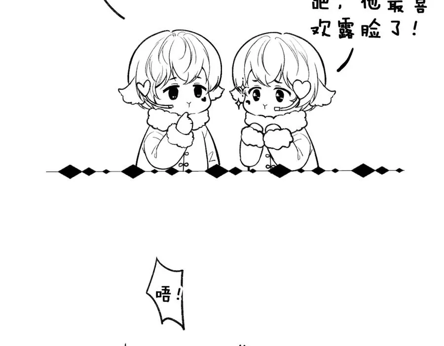 小番外3