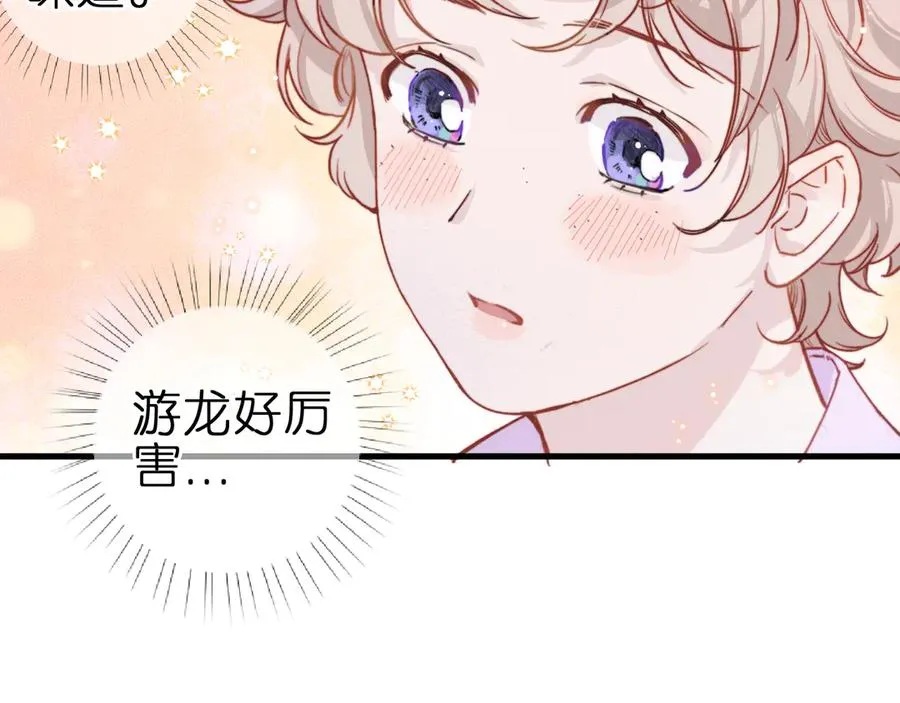 第3话 小小误会56