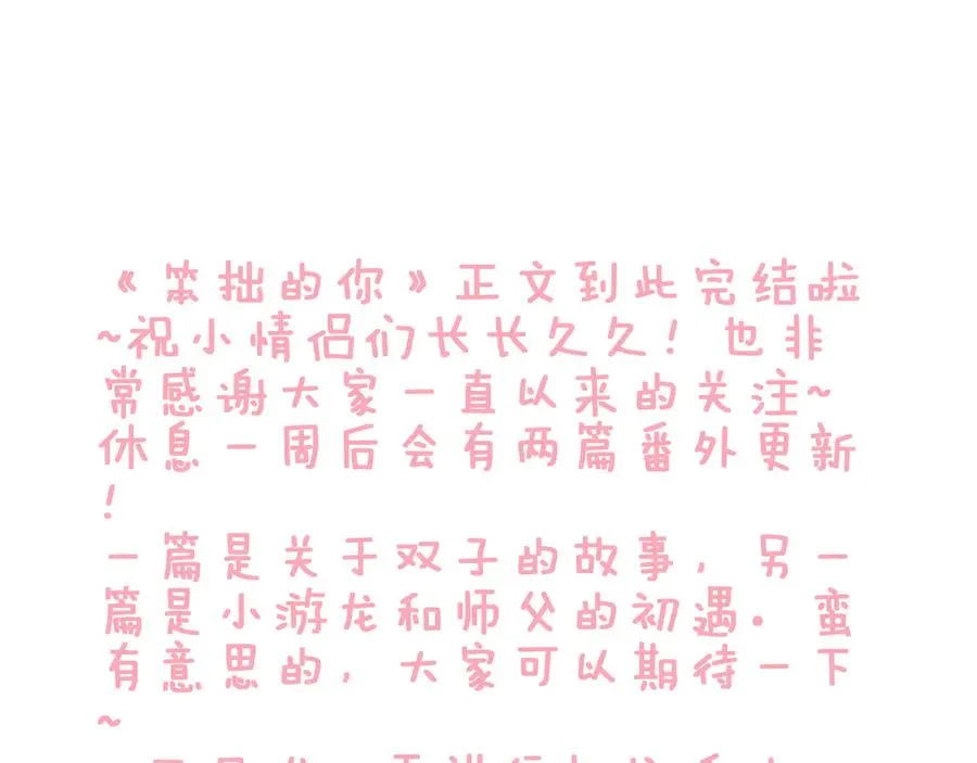 第三十六话 我喜欢你89