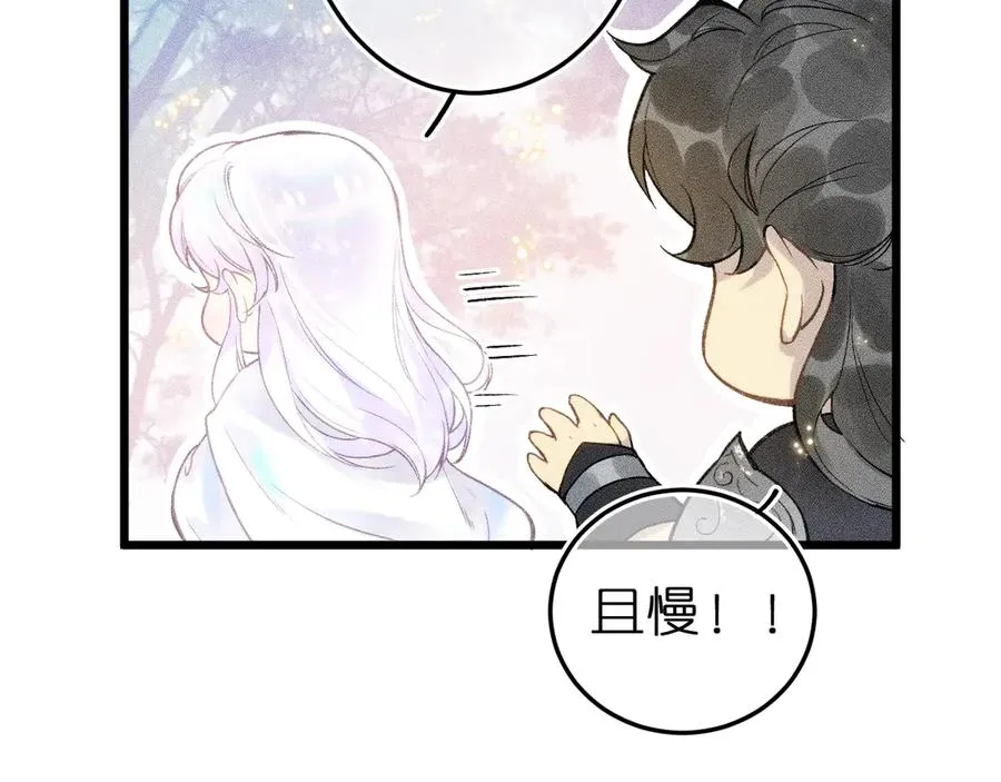 第六话 不靠谱的师尊11