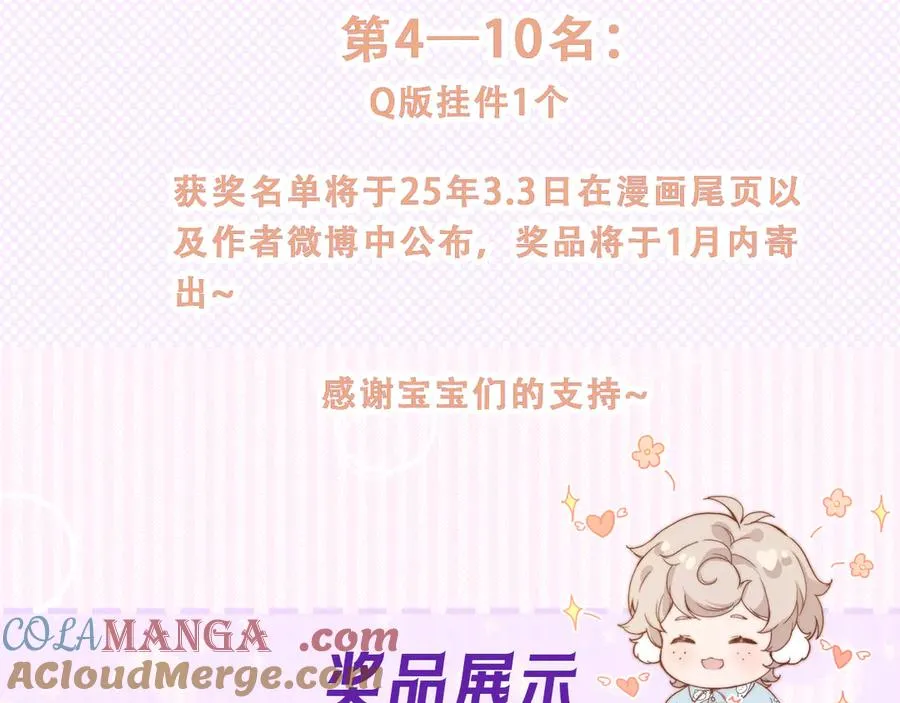 第二十六话 守护你的梦87