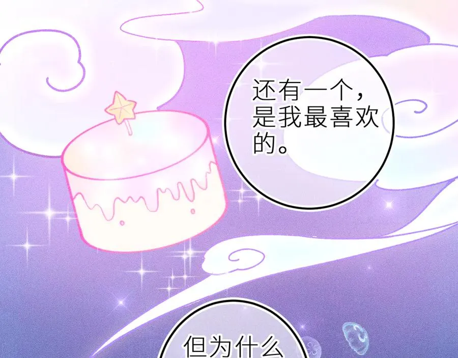 第二十六话 守护你的梦68