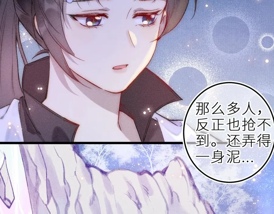 第十二话 小小誓言41