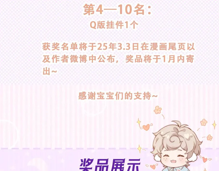第二十七话 “抓到你了”82