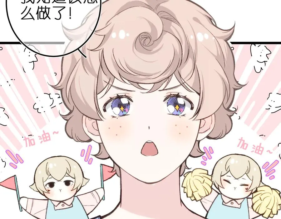 第七话 推到你了！1
