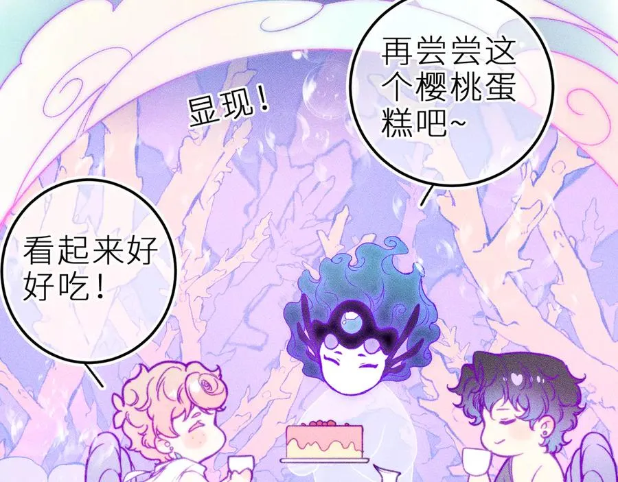 第二十五话 臆梦兽76