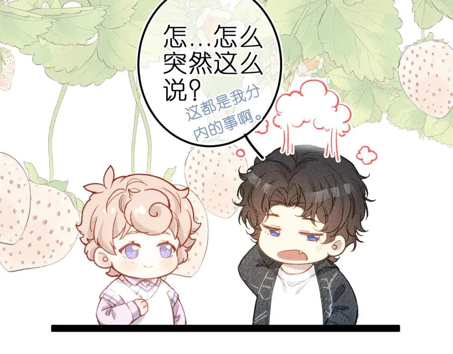 第五话 有我在，别害怕52