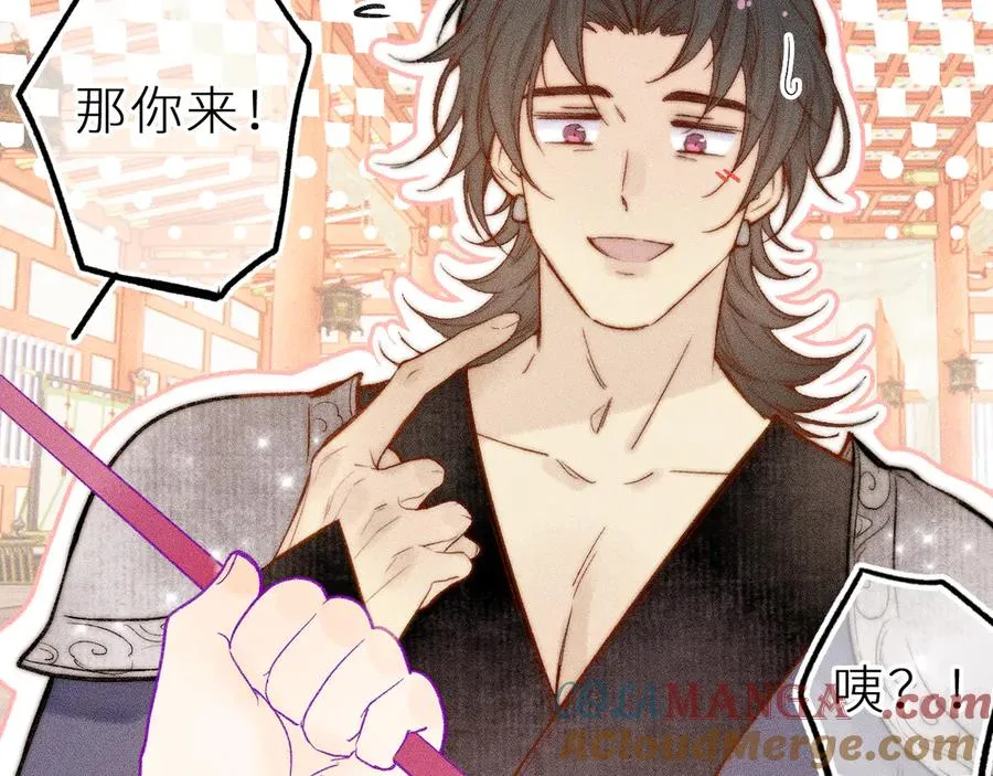 第三十三话 师尊们也要明算账48