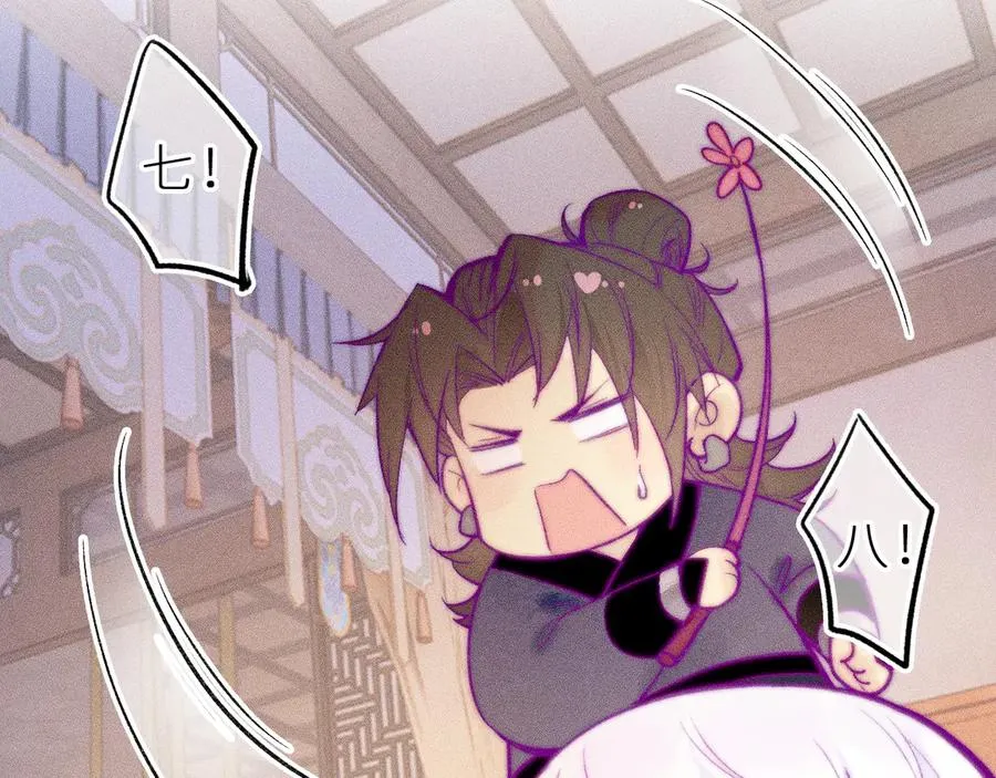 第三十三话 师尊们也要明算账53
