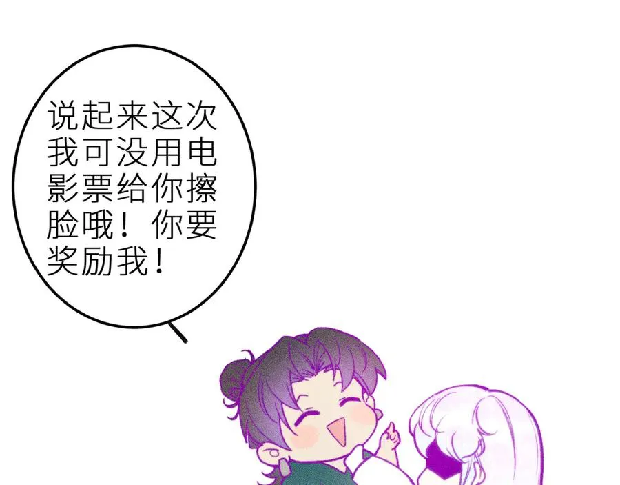 第二十六话 守护你的梦53