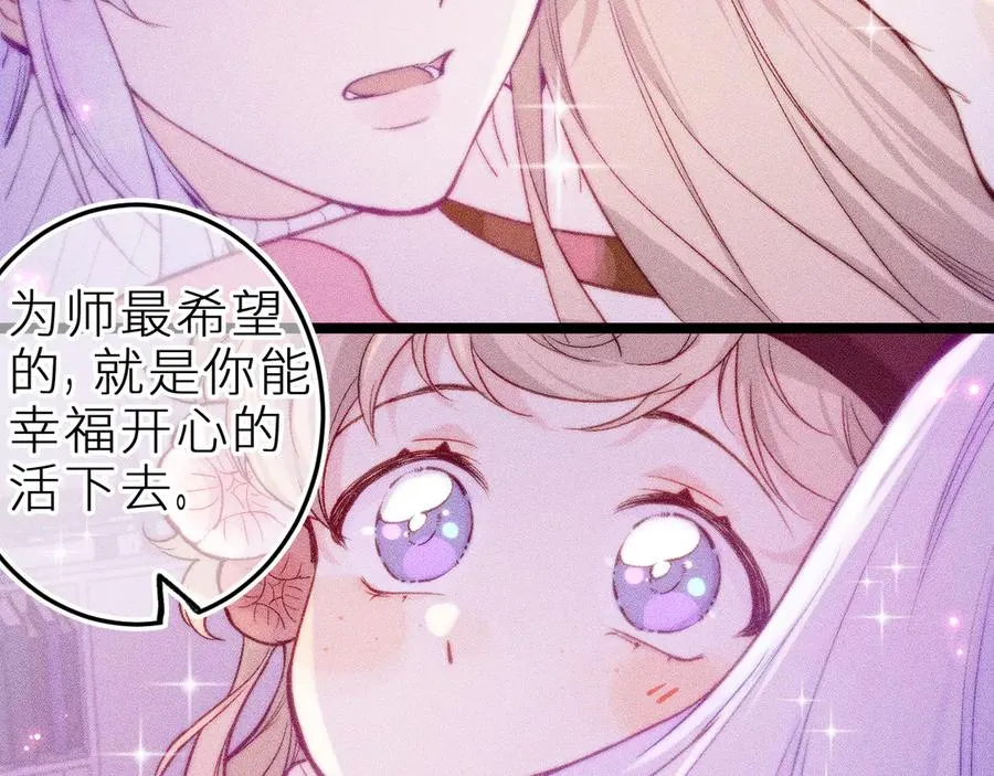 第三十话 师徒情深40