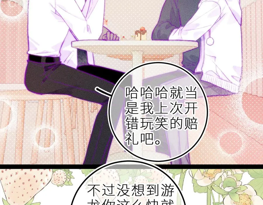 第三十三话 师尊们也要明算账16