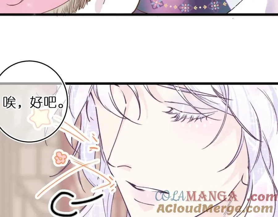 第1话 找到你了12