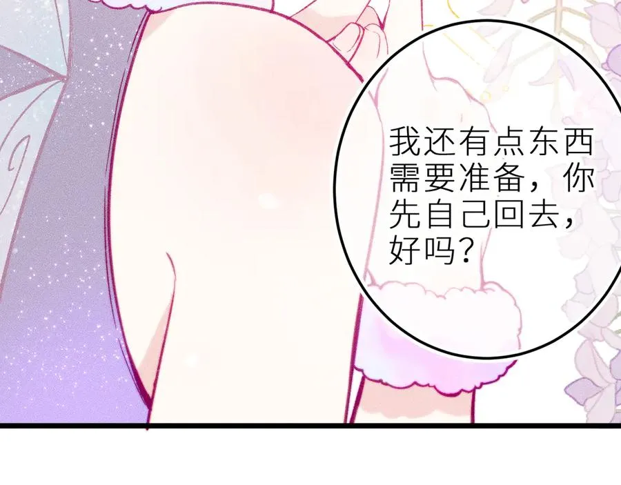 第十七话 坏心眼的家伙71
