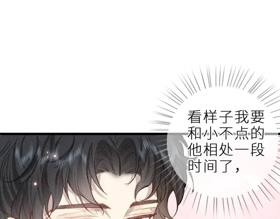 第十一话 游龙的“美味魔法”74