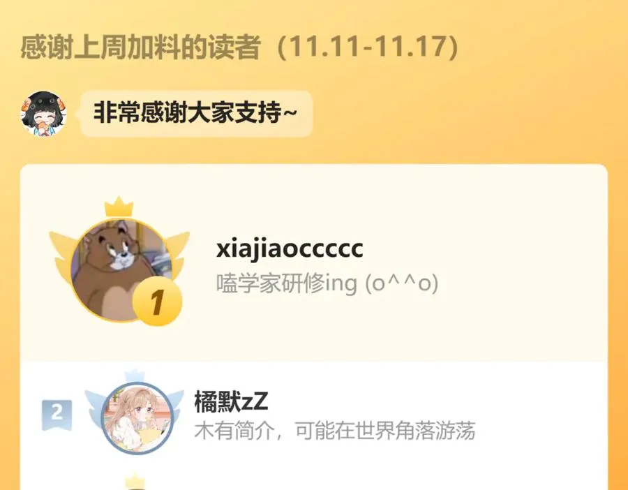第十五话 师尊来了89