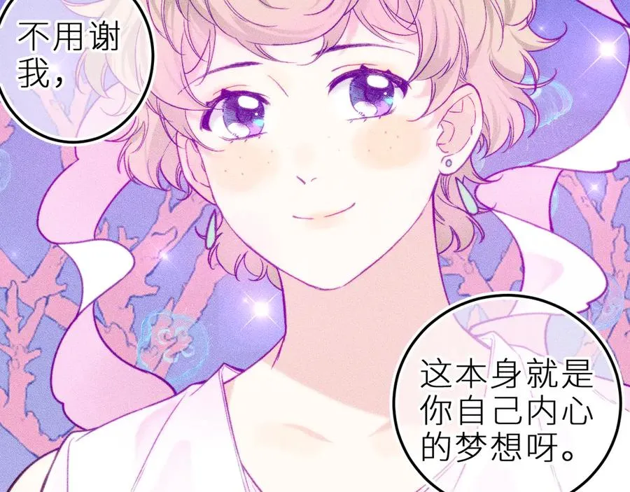第二十六话 守护你的梦64