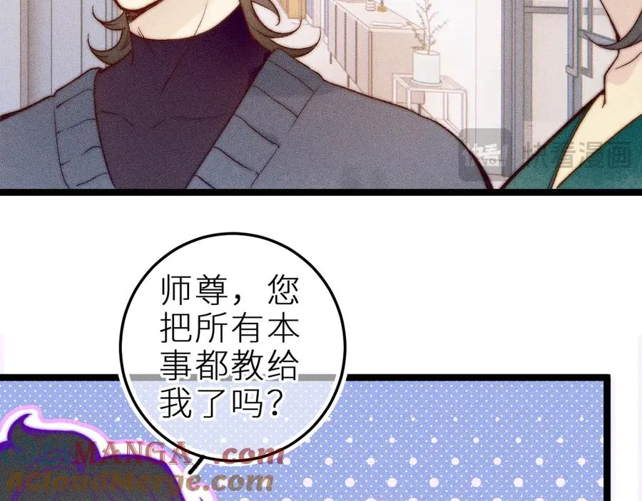 第三十话 师徒情深48