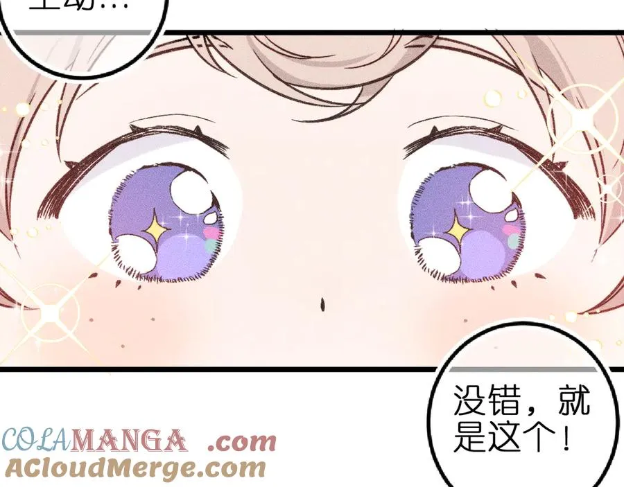 第六话 不靠谱的师尊60