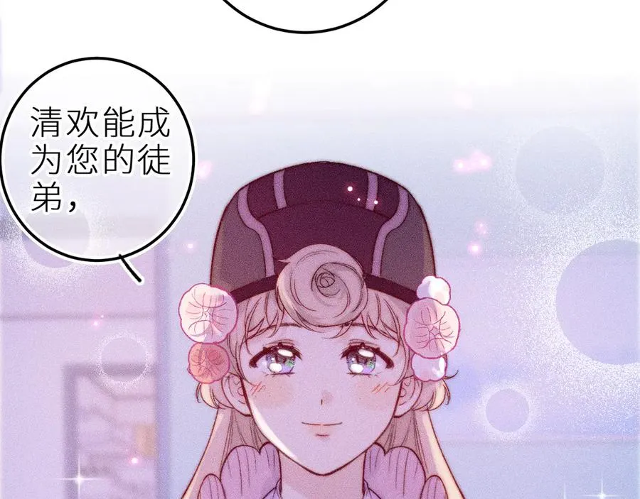 第三十话 师徒情深35
