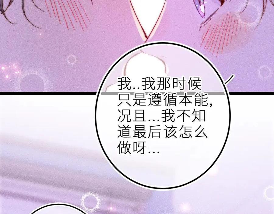 第三十一话 乐极生悲32