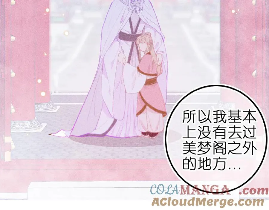 第七话 推到你了！57