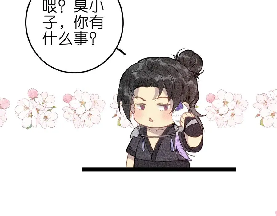 第六话 不靠谱的师尊25